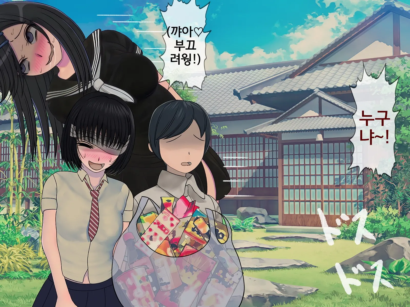 Sakusei Gakkyuu (7) ~Seikaku Saiaku No Joshi Shika Inai Gakkou De Seiteki Ijime Seikatsu~ | 착정학급 ~성격 최악의 여자밖에 없는 학교에서 성적 왕따 생활~ 7